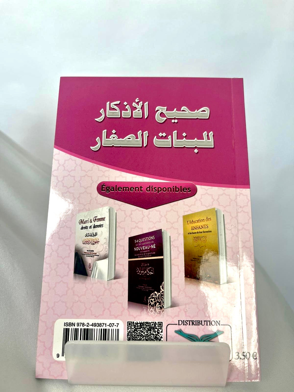 L’authentique des invocations - Ibn Badis