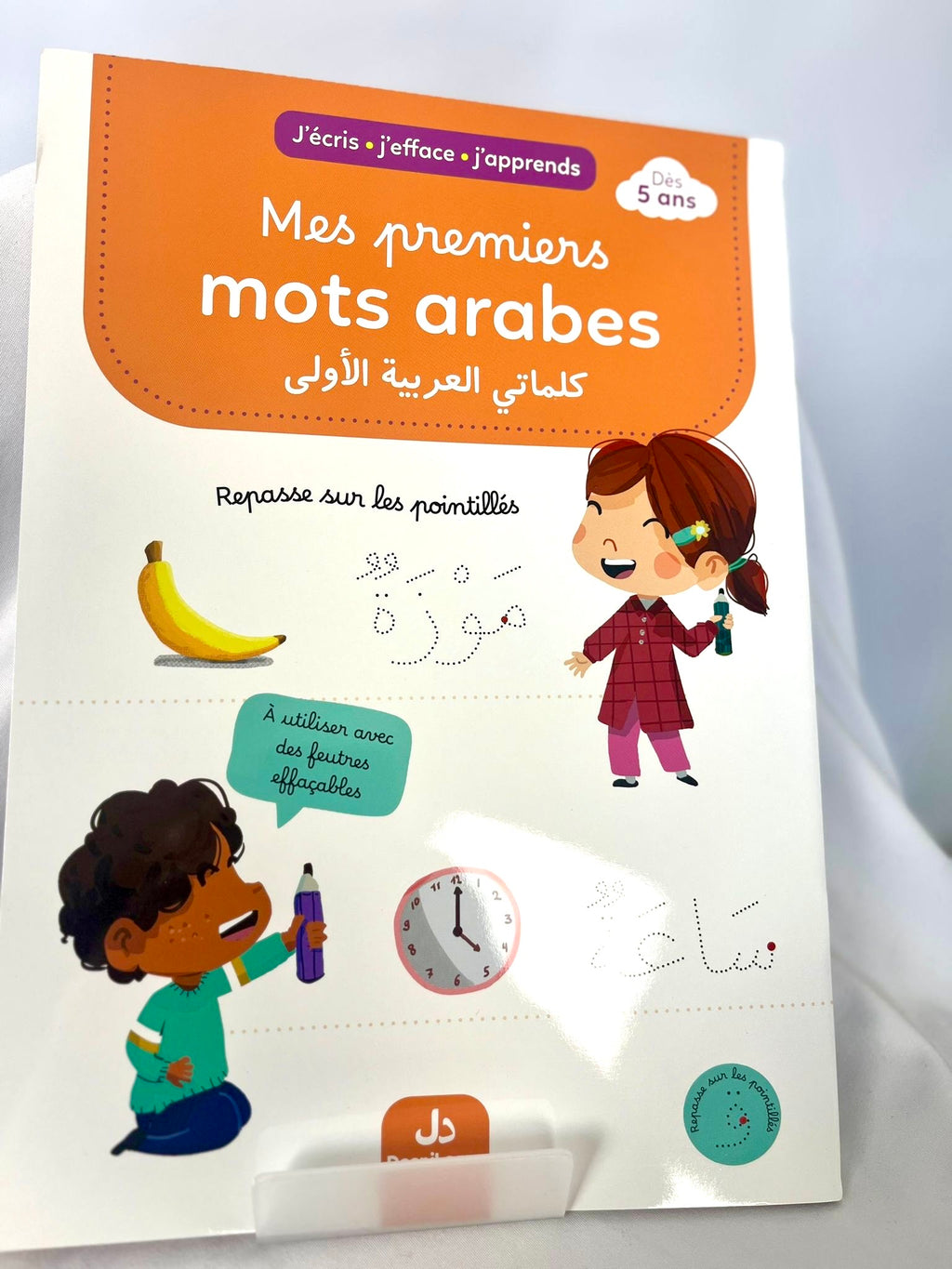 Mes premiers mots arabes - DeeniLearn