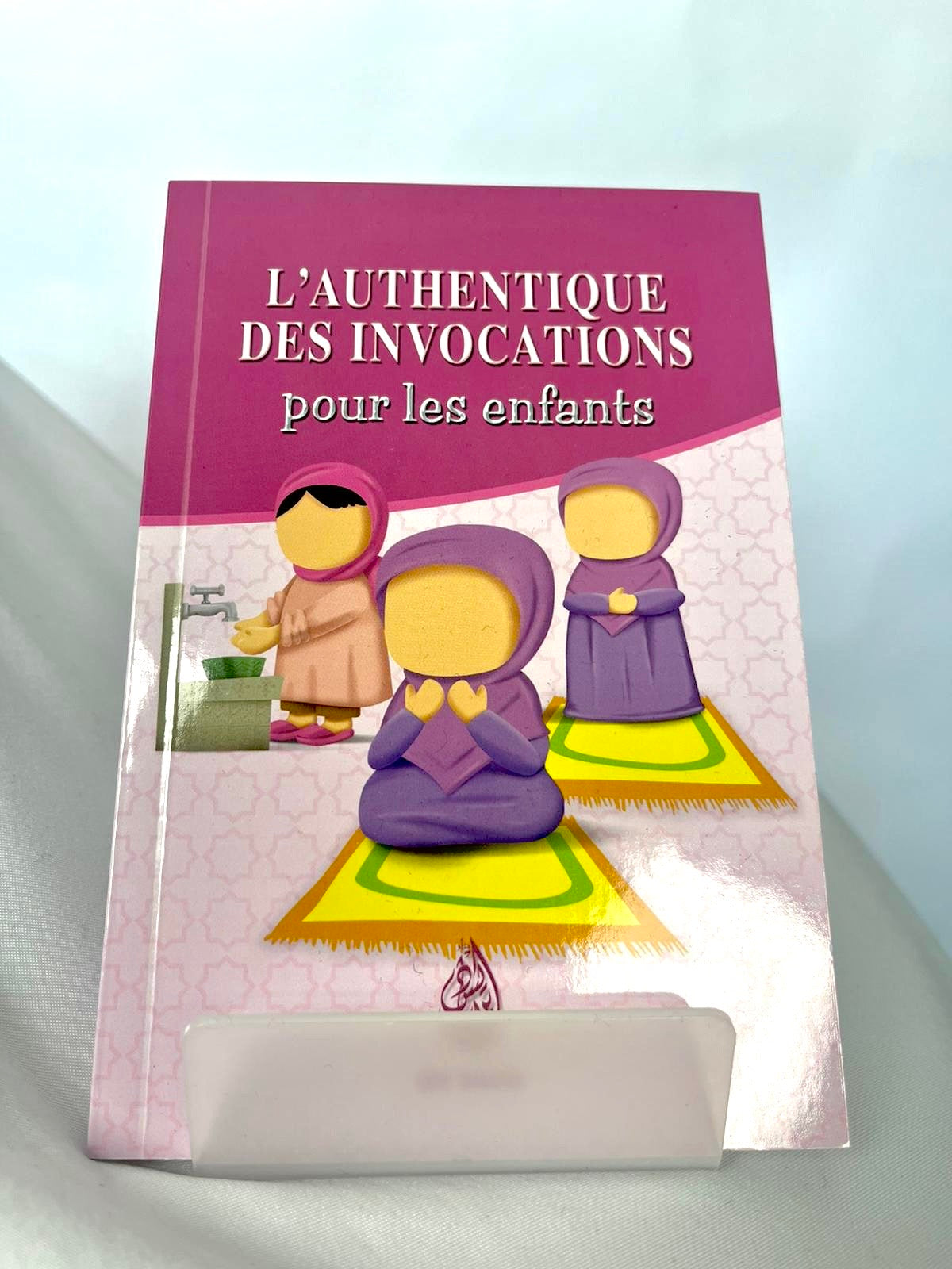 L’authentique des invocations - Ibn Badis